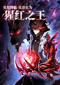 墨色千年 国风奇幻动漫